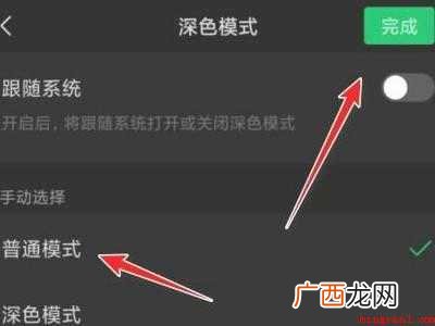 演示机型:Iphone 12 微信怎么恢复白色主界面