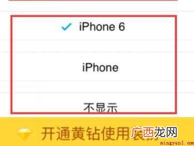 演示机型:Iphone 12 qq怎么隐藏手机型号