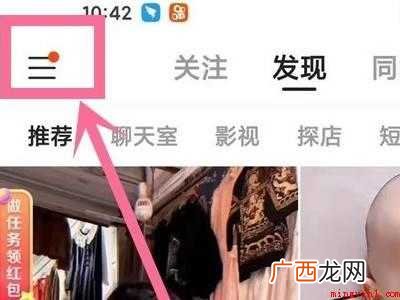 演示机型:Iphone 12 快手说说在哪里发表