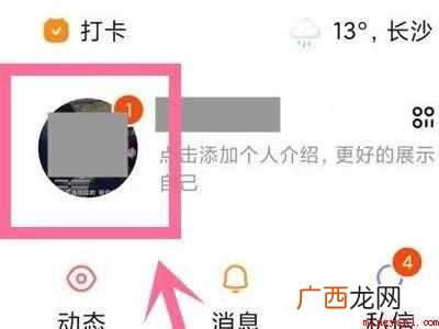 演示机型:Iphone 12 快手说说在哪里发表