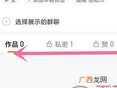 演示机型:Iphone 12 快手说说在哪里发表