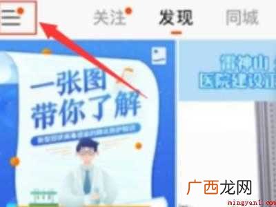 演示机型:Iphone 12 快手主页在线预约怎么设置