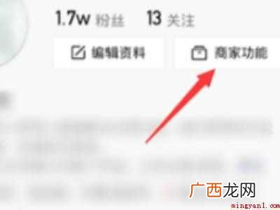 演示机型:Iphone 12 快手主页在线预约怎么设置