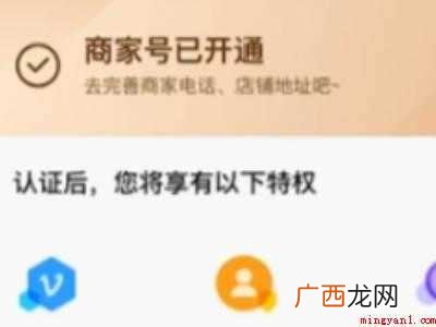 演示机型:Iphone 12 快手主页在线预约怎么设置