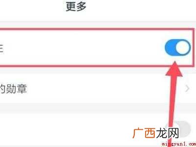 演示机型:Iphone 12 钉钉特别关注怎么取消