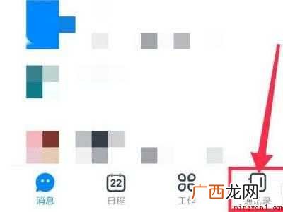 演示机型:Iphone 12 钉钉特别关注怎么取消