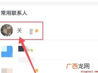 演示机型:Iphone 12 钉钉特别关注怎么取消