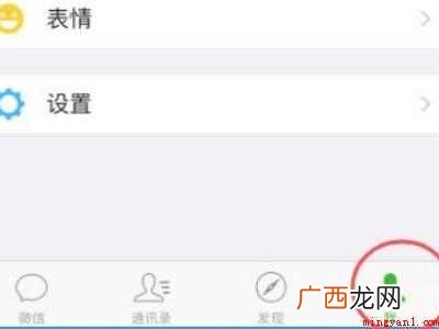 演示机型:Iphone 12 微信支付安全在哪里