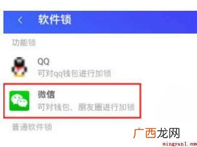 华为P40系统版本:EMUI11APP 华为微信怎么设置密码锁不让别人看