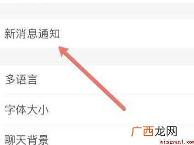演示机型:Iphone 12 如何让支付宝不发短信