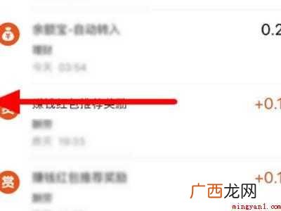 演示机型:Iphone 12 支付宝怎么删除余额明细