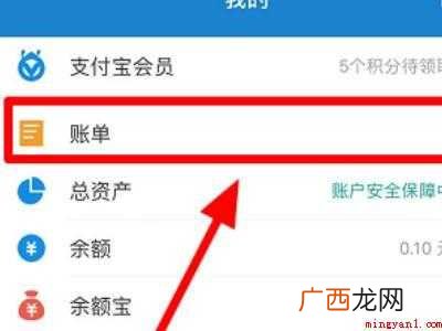 演示机型:Iphone 12 支付宝怎么删除余额明细