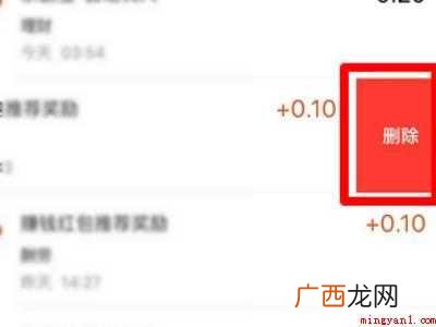 演示机型:Iphone 12 支付宝怎么删除余额明细