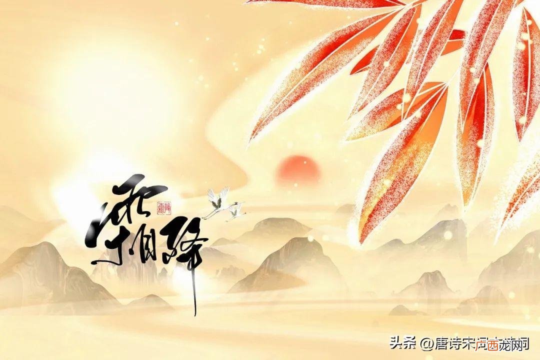 刘禹锡表达了什么情感意思 刘禹锡的秋词阅读赏析