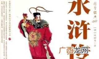水浒传好词好句摘抄100句 水浒传好词好句摘抄