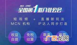 抖音加入mcn机构有何好处 抖音官方的mcn机构靠谱吗