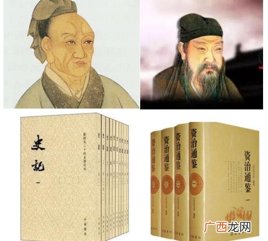 史记好看还是资治通鉴好看 资治通鉴和史记哪个更值得读