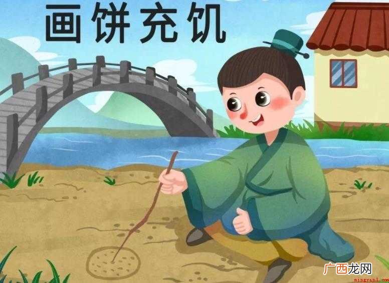 成语典故有哪些