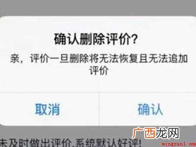 演示机型:Iphone 12 淘宝评论删除在哪里