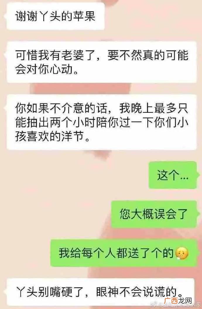 碰到普信男怎么办 普信男什么意思