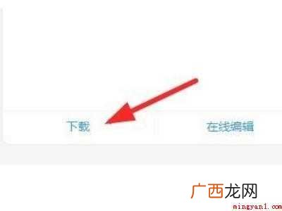华为matebookx 钉钉文档怎么发到微信上