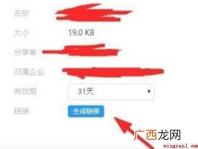 华为matebookx 钉钉文档怎么发到微信上