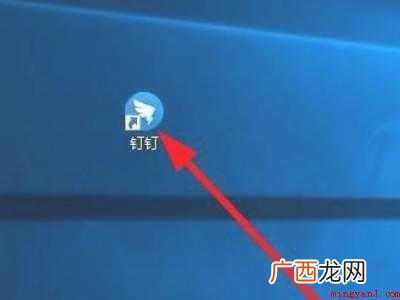 华为matebookx 钉钉文档怎么发到微信上