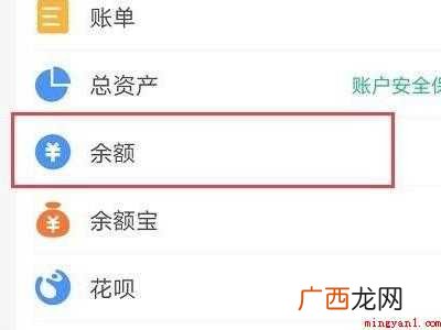支付宝亲情卡余额在哪里看