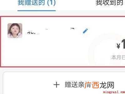 支付宝亲情卡余额在哪里看