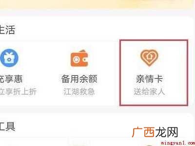 支付宝亲情卡余额在哪里看