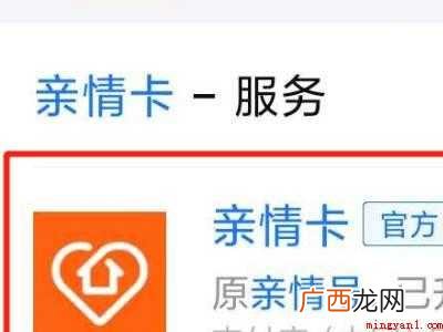 支付宝亲情卡怎么开通