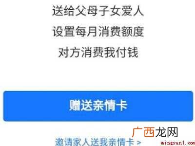 支付宝亲情卡怎么开通