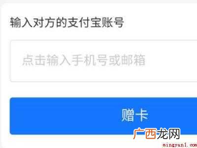 支付宝亲情卡怎么开通