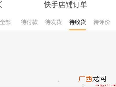 从快手上买东西怎么看订单信息