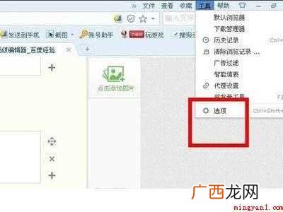搜狗浏览器怎么设置兼容性