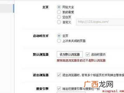 搜狗浏览器怎么设置兼容性
