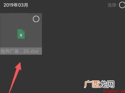 微信已过期或被清理的文件怎么恢复