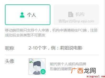 爱奇艺号自媒体怎么注册