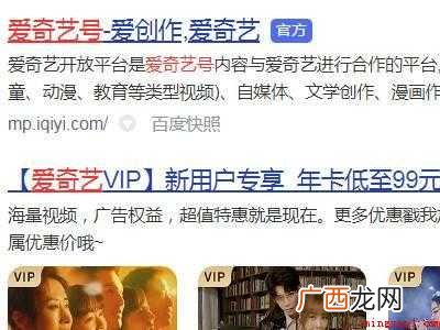 爱奇艺号自媒体怎么注册