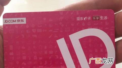 京东e卡可以在线下实体店购买 京东e卡线下哪里买