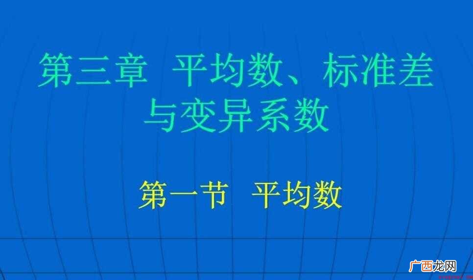 变异系数越大说明什么