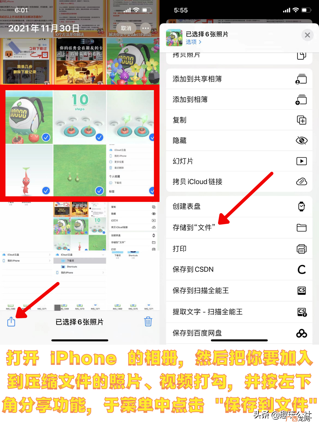 如何压缩分享苹果照片文件 手机怎么做压缩包发送给别人