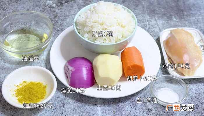 鸡肉切丁的做法步骤 咖喱鸡饭怎么做