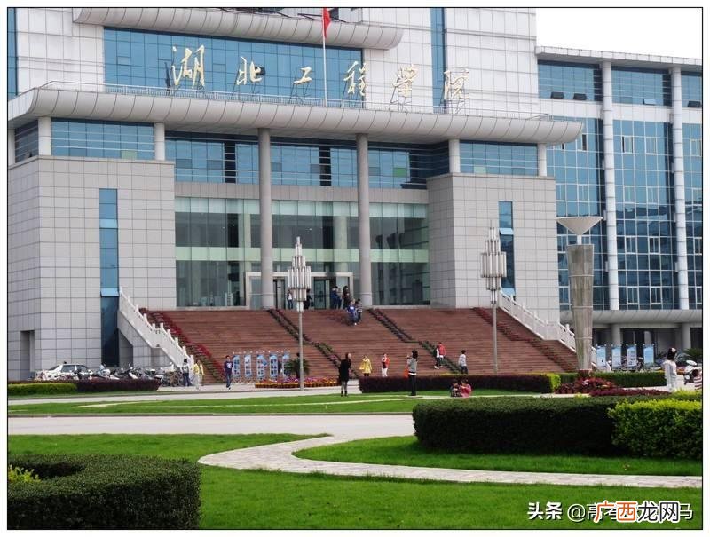 湖北工程学院的优势专业 湖北工程学院是几本大学