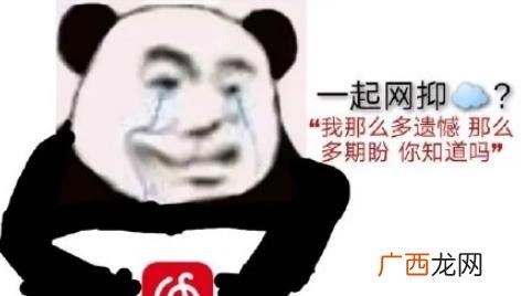 网抑云梗表情包高清 网抑云梗表情包老外流泪