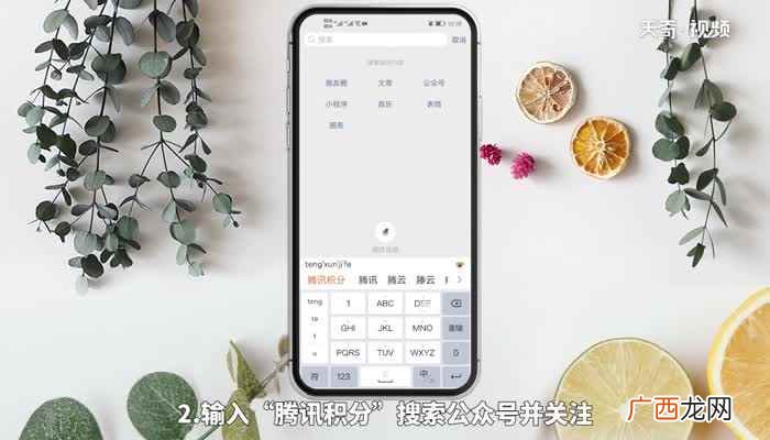 腾讯积分在哪里兑换的奖品 腾讯积分在哪里兑换