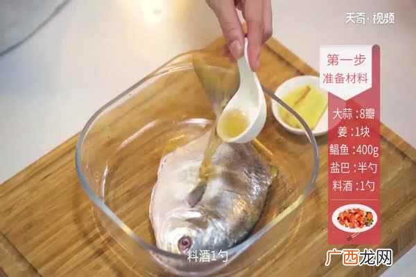 鲳鱼的做法家常简单 鲳鱼的做法
