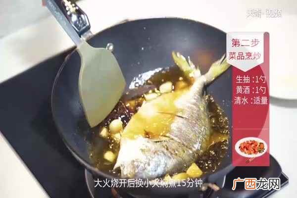 鲳鱼的做法家常简单 鲳鱼的做法