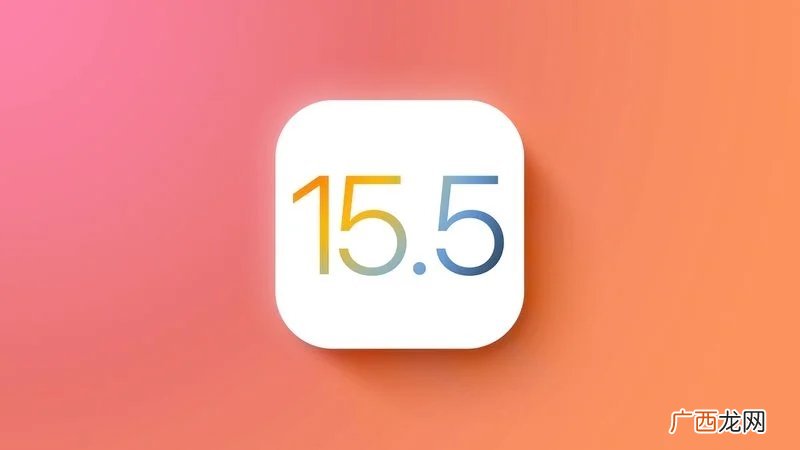 iPhone的iOS15.5评测 苹果ios15.5值得更新吗