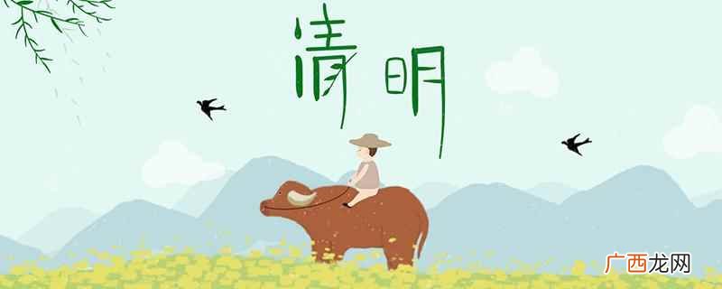 清明节是几月几日2023年的 清明节是几月几日